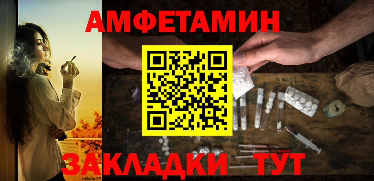 АМФ 98% Псков