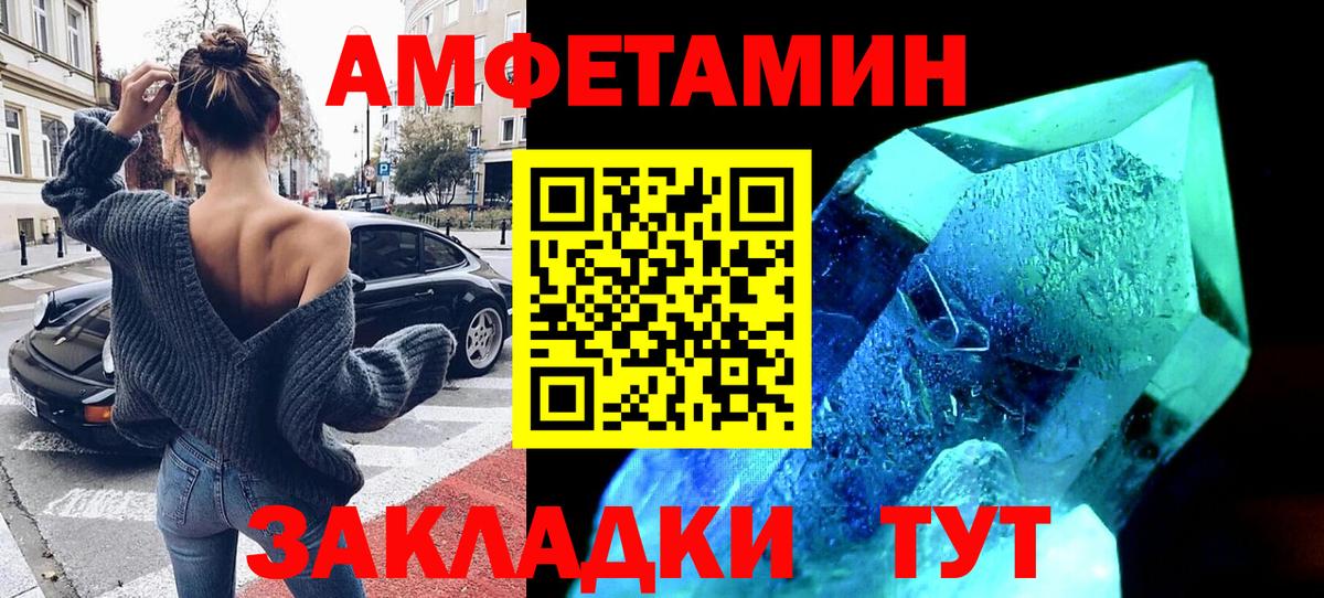 Amphetamine VHQ  Amphetamine  Псков  Вход с VPN 