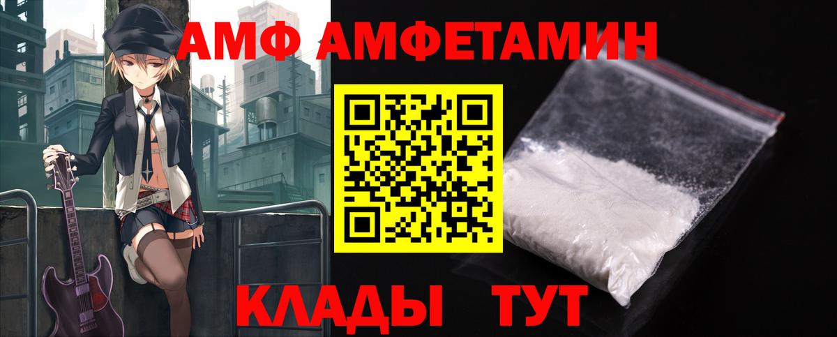 АМФ 98% Псков