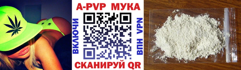 Альфа ПВП VHQ Псков