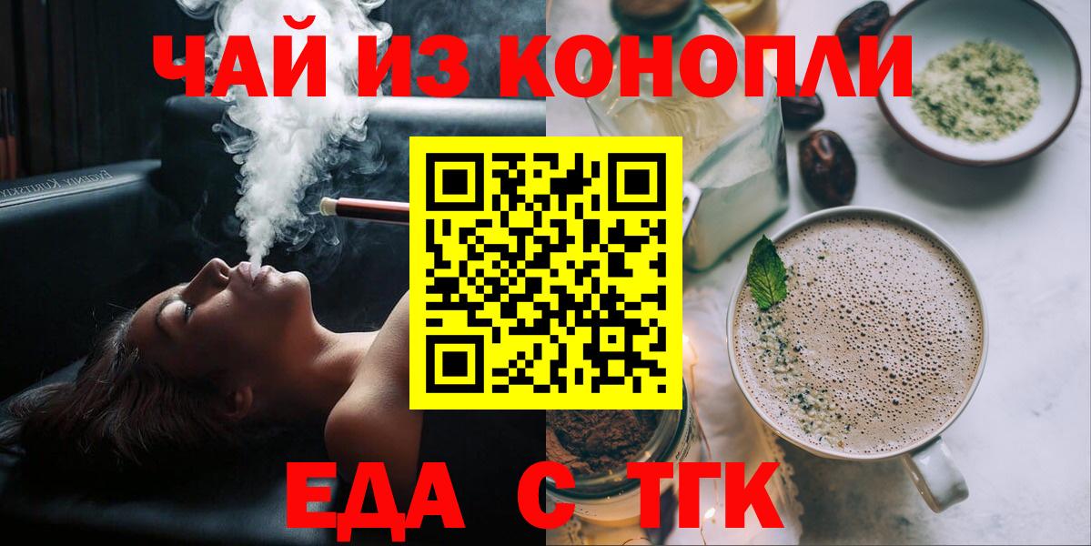 Печенье с ТГК марихуана  Вход с VPN  Псков 