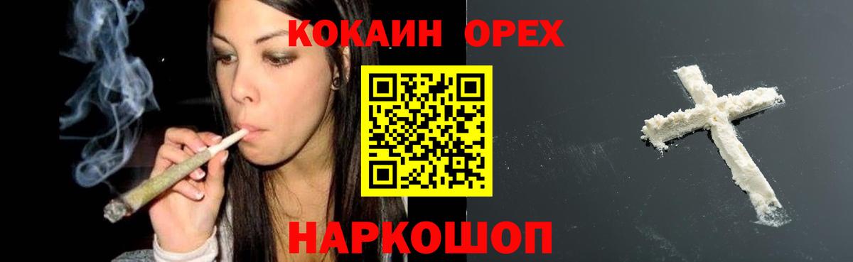 Кокаин VHQ  купить закладку  Псков  Вход с VPN  COCAIN FishScale 