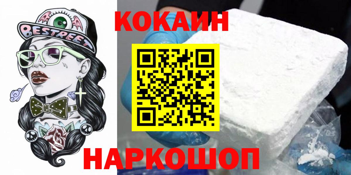 КОКАИН FishScale  КОКАИН FishScale  Псков 