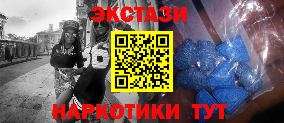 ЭКСТАЗИ XTC Псков