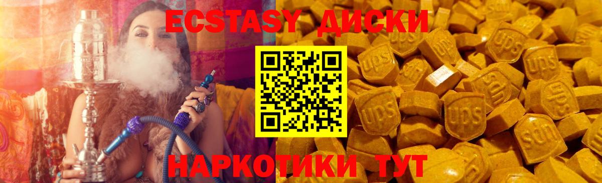 Экстази Cube Псков