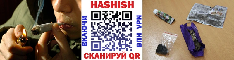 Гашиш гашик где можно купить наркотик даркнет формула Псков
