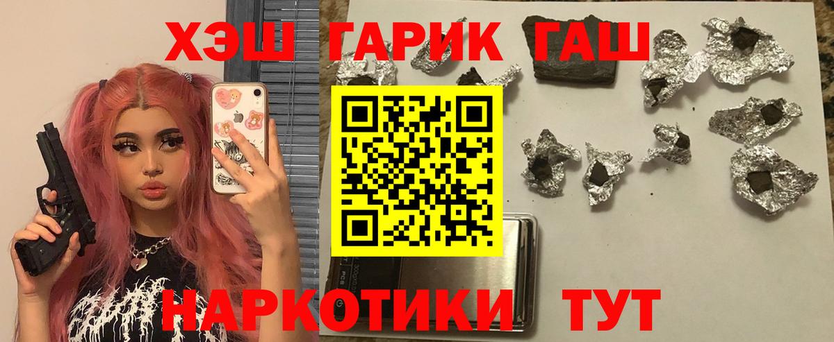 ГАШИШ хэш  Псков 