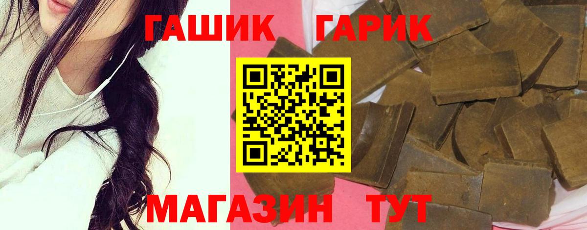 ГАШ Ice-O-Lator  Вход с VPN  ГАШИШ VHQ  Псков 