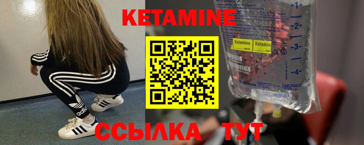КЕТАМИН ketamine  Вход с VPN  КЕТАМИН VHQ  Псков 