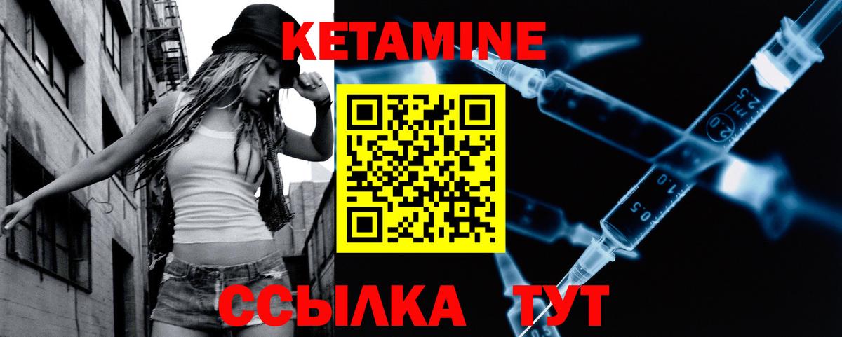 Кетамин ketamine  Псков 