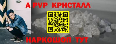 ALPHA PVP Новодвинск