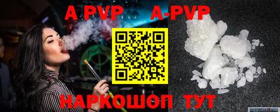 ALPHA PVP Новодвинск