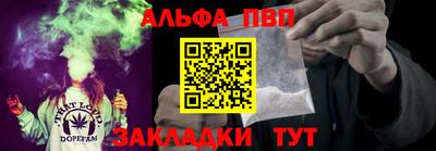 а пвп мука Новозыбков