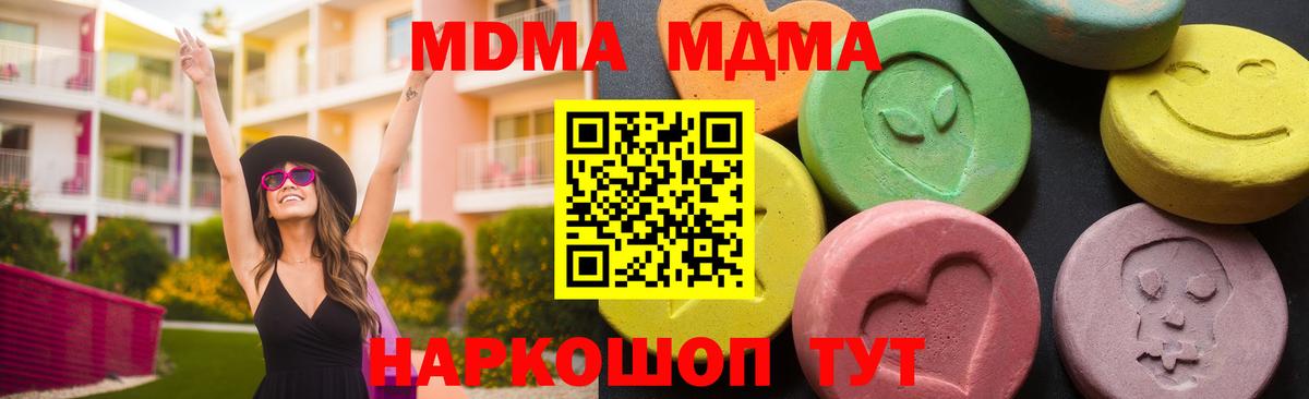 Псков  MDMA молли  Вход с VPN  МДМА молли 
