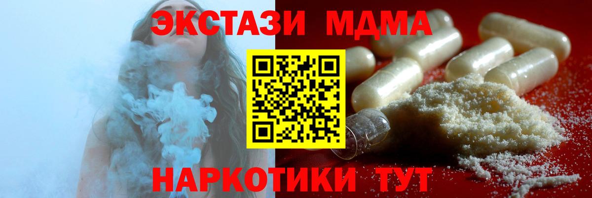 MDMA молли Псков