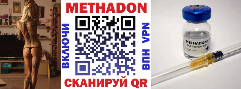 мега маркетплейс Псков МЕТАДОН кристалл