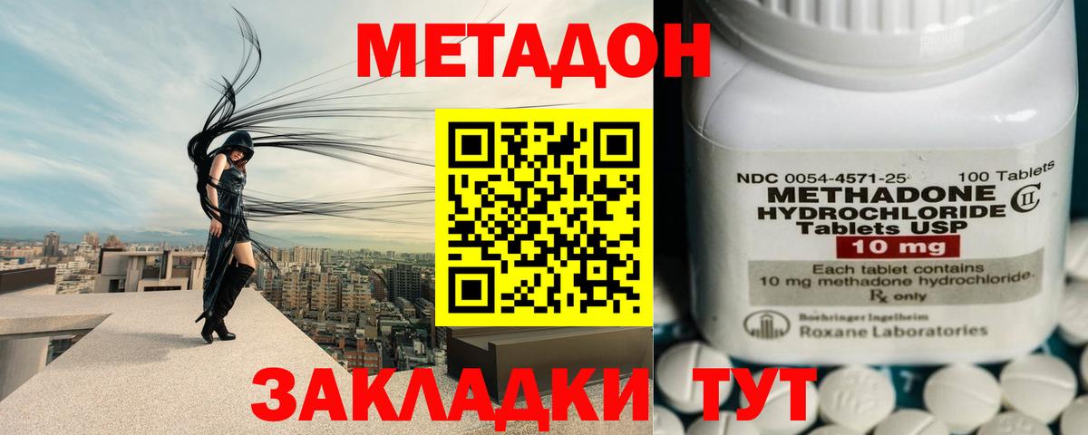 Метадон мёд  Вход с VPN  Псков 