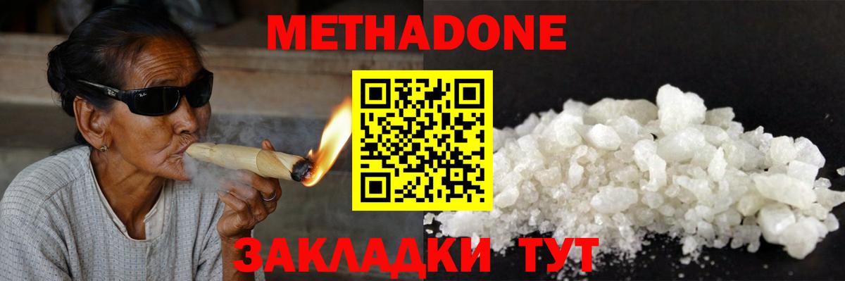 Метадон methadone  mega маркетплейс  Псков  Метадон methadone 