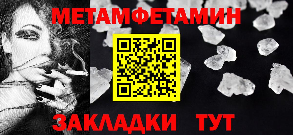 Псков  Метамфетамин мет  Вход с VPN 