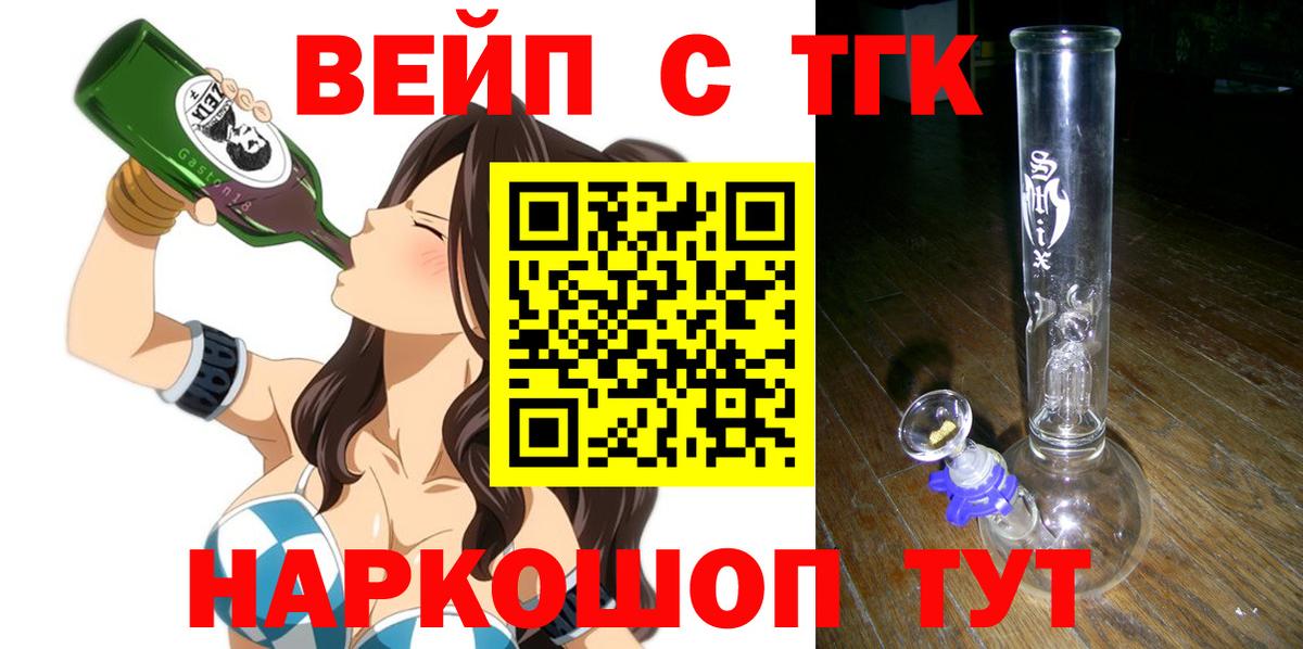 Дистиллят ТГК гашишное масло Псков