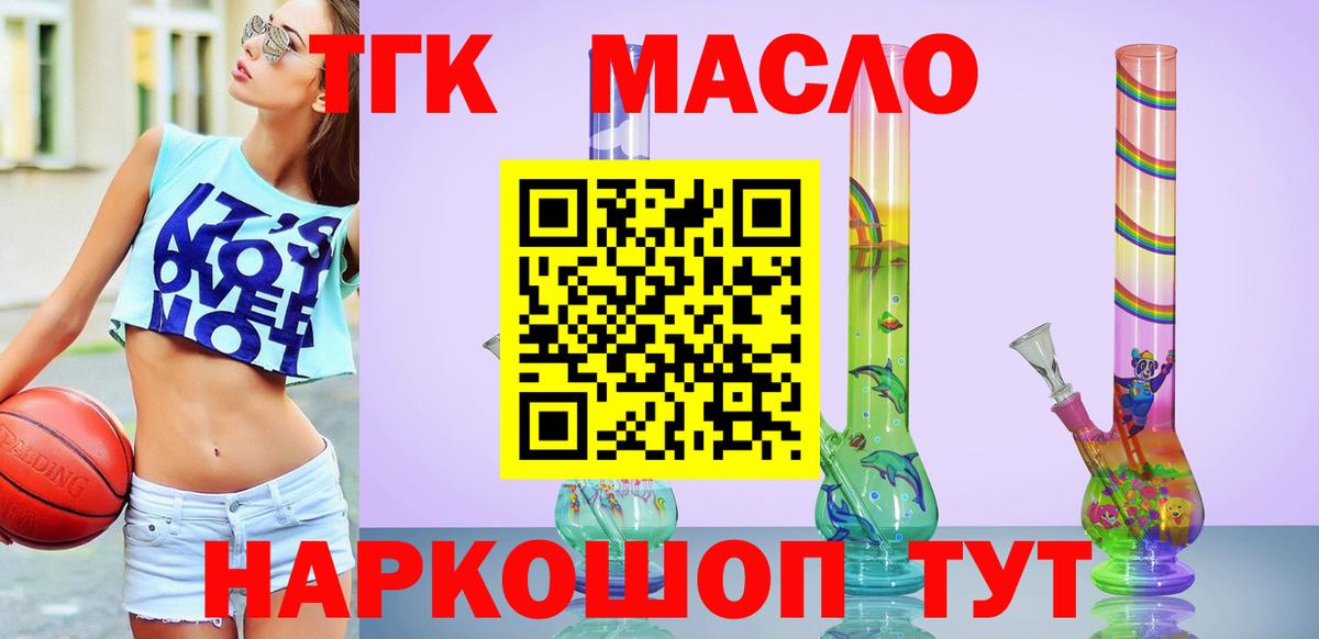 ТГК Wax  что такое наркотик  Псков  Вход с VPN 