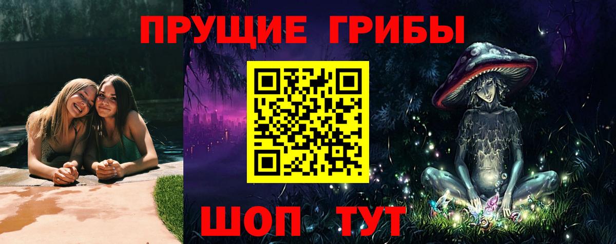 Галлюциногенные грибы MAGIC MUSHROOMS  Галлюциногенные грибы MAGIC MUSHROOMS  Псков 